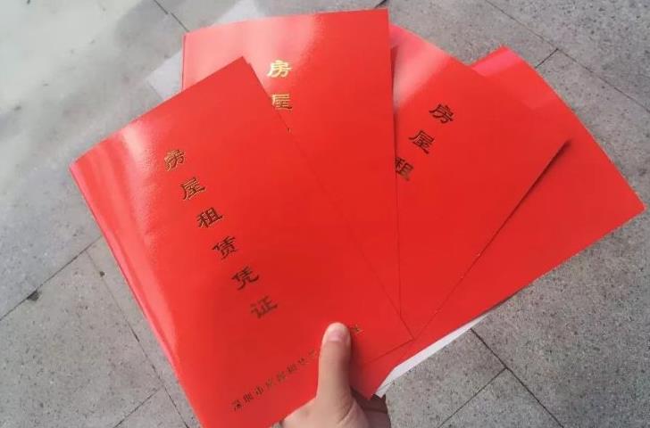 红本租赁凭证有什么用途？如何办理红本租赁凭证？