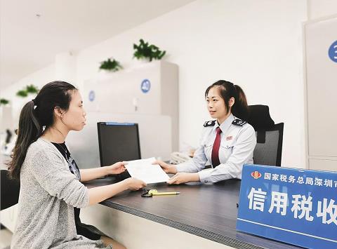 前海：优质信用企业享受“快”乐