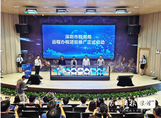 聚焦惠民惠企办实事前海税务局创新服务方式为纳税人提供便利