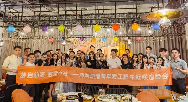 粤港澳台青年中秋联谊活动顺利举办