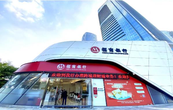 “跨境理财通”试点银行名单正式公布,首批业务落地前海