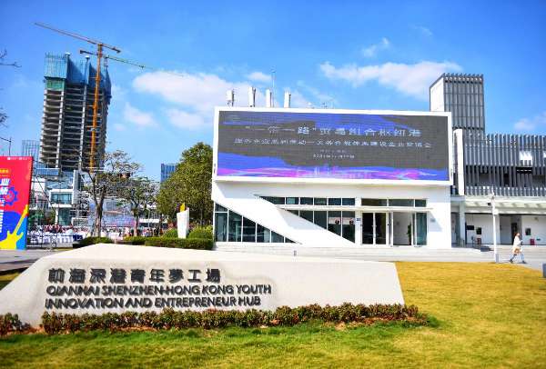 前海“一带一路”贸易组合枢纽港服务企业系列活动——关务合规体系建设企业交流会举办