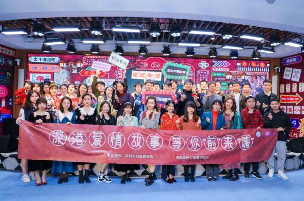 前海合作区青年联谊活动成功举办