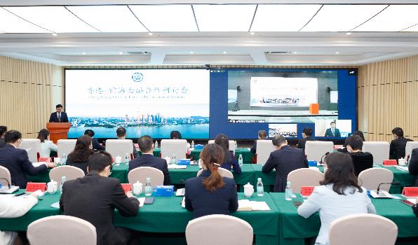 搭台促交流，共商谋创新 香港-前海金融合作研讨会成功召开