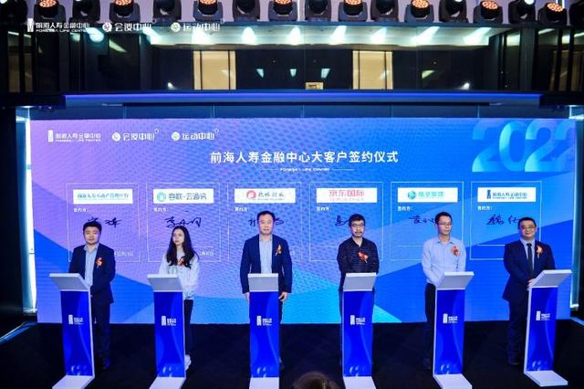 多家500强企业签约进驻深圳前海人寿金融中心