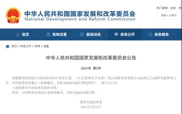 引领行业“标准” 助推数字转型“前海仓单”推动深港合作服务实体经济做深做实