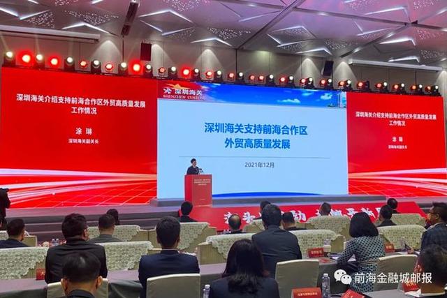 创新监管！助力前海合作区高质量发展，深圳海关多措并举