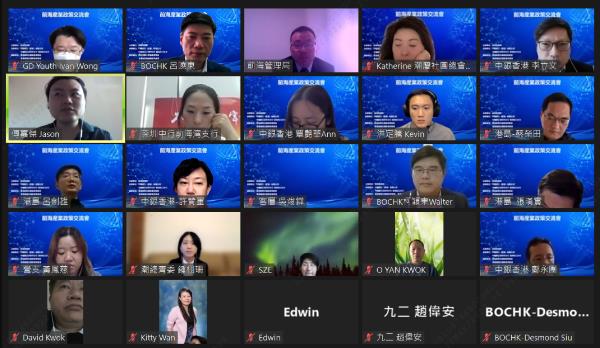 鼓励港青紧抓前海发展机遇前海产业政策线上交流会举办