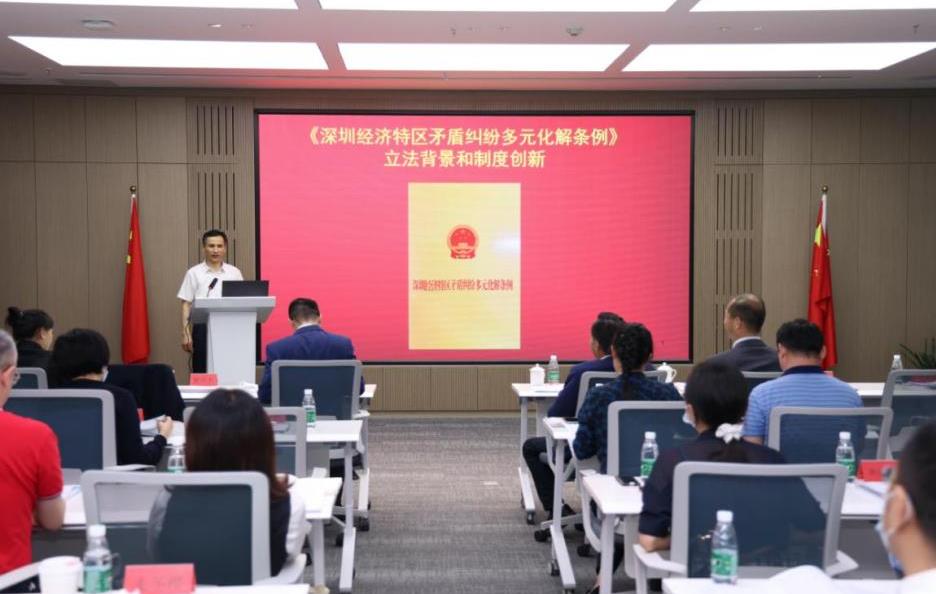 前海举行“《深圳经济特区矛盾纠纷多元化解条例》解读之商事调解的发展新机遇”活动
