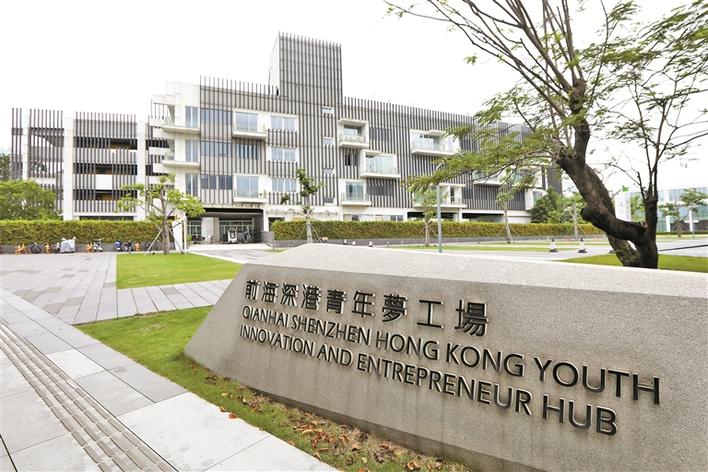 越来越多港澳青年圆梦前海