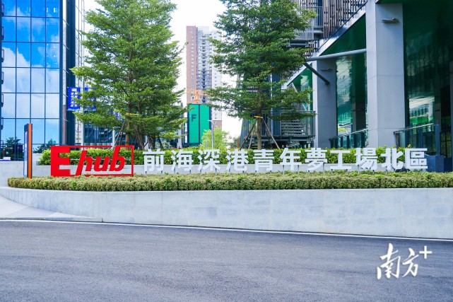 前海如何有效扩大香港经济发展空间？这场发布会都说了