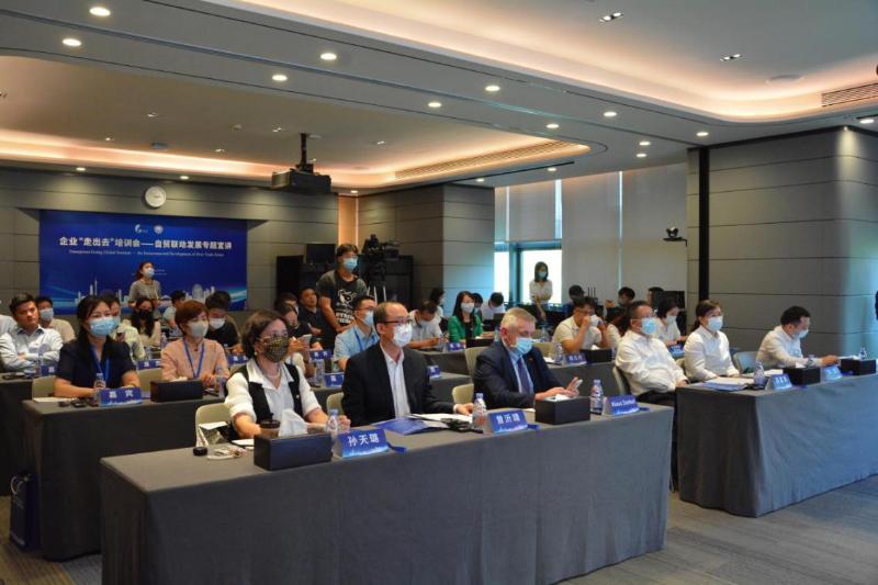 企业“走出去”培训会——自贸联动发展专题活动在前海举行