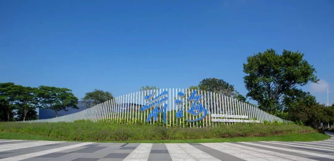 前海实践的价值理性和工具理性