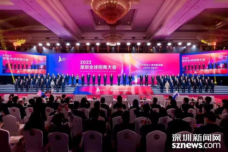 深圳全球招商大会|前海获评招商优胜区!洽谈签约项目多个!