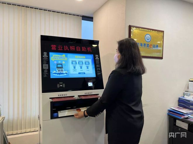 “前海港澳e站通”：打通跨境商事登记“最后一公里”