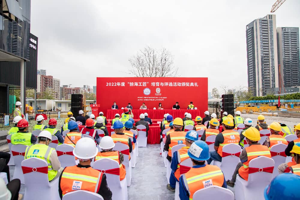 弘扬工匠精神!2022年度“前海工匠”颁奖典礼圆满落幕!