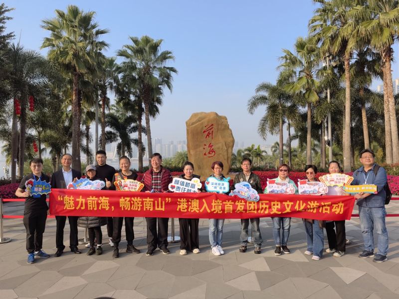 全面通关后,首个港澳入境游团队抵达前海