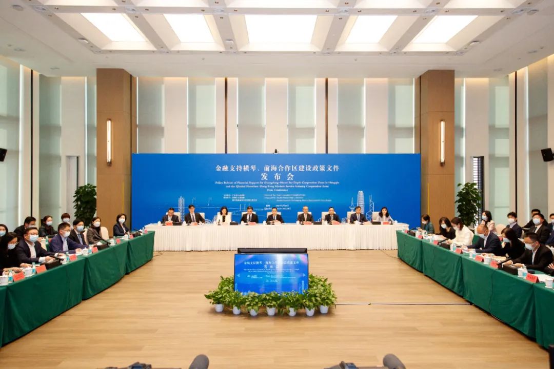 金融支持横琴、前海合作区建设政策文件发布会举行