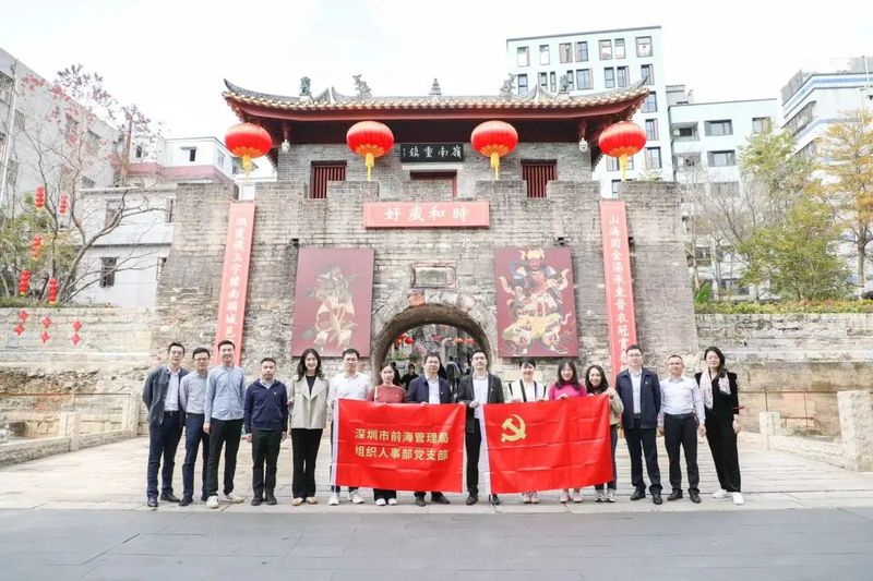 前海管理局组织人事部党支部赴南山区、宝安区开展主题党日活动