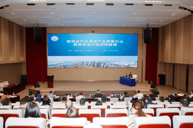 怎么用好前海惠企“大礼包”？这场宣讲培训讲明白了