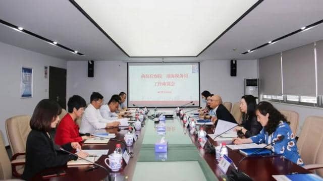 前海检察院与前海税务局召开业务交流座谈会，探讨推进涉港企业合规工作