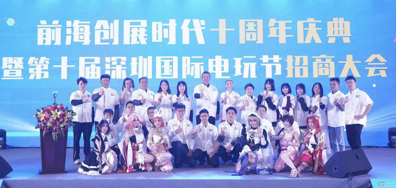 超2000家！第十届深圳国际电玩节招商大会结硕果