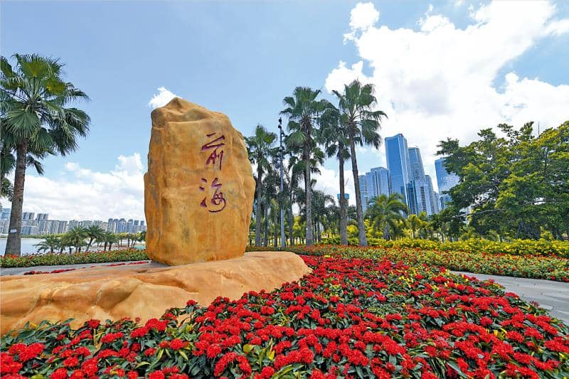 前海金融30条促创新跨境服务