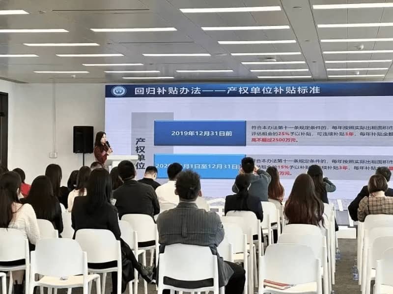 助力企业享政策红利，前海办公用房补贴政策宣讲会开讲