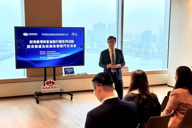 共话深港金融发展！前海香港商会举行金融行业交流活动
