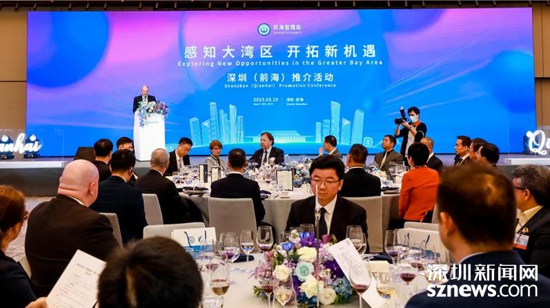 第一站前海！“感知大湾区 开拓新机遇” 参访活动启动