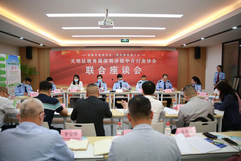 问计问需涉税中介!深圳市光明区税务局唱响精诚共治“好声音”