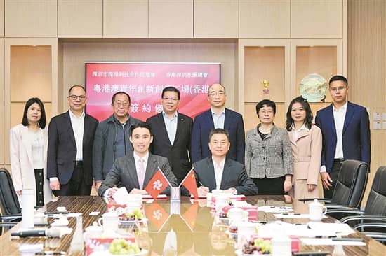 深圳助香港青年湾区创业逐梦