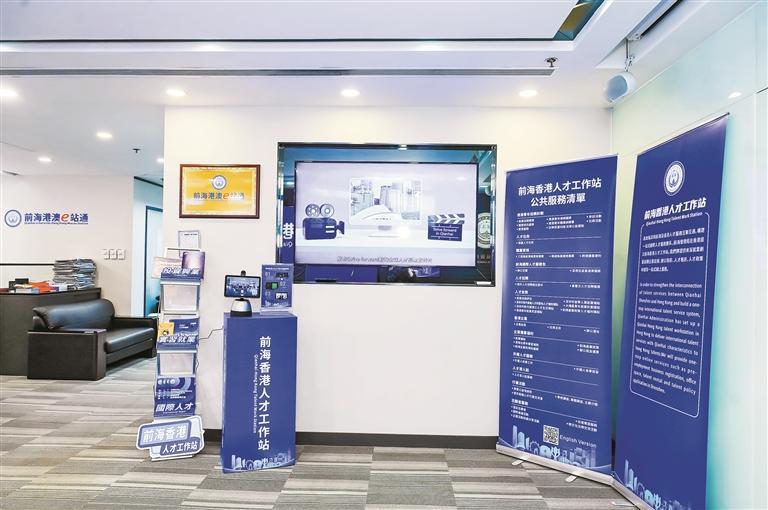 前海成外资港资进入内地首选地