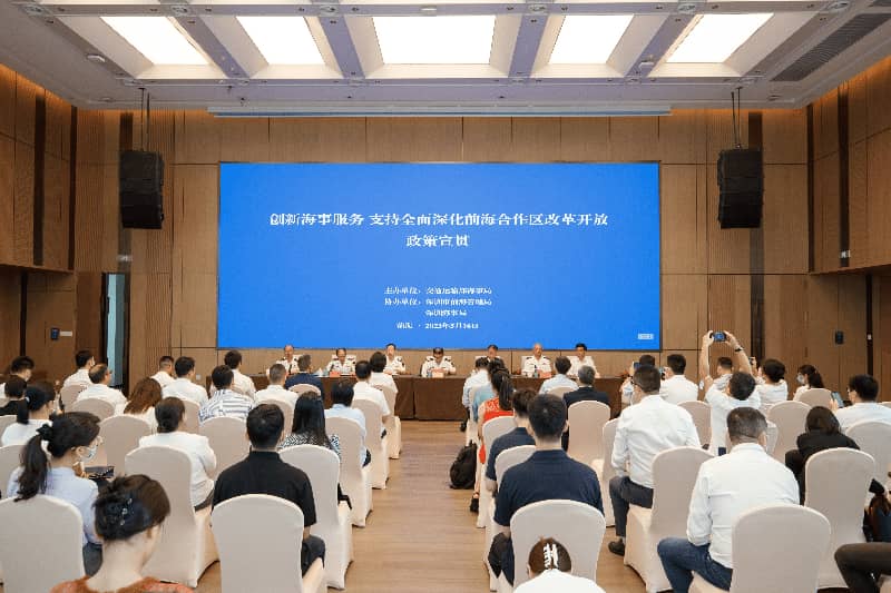 《交通运输部关于创新海事服务 支持全面深化前海深港现代服务业合作区改革开放的意见》宣贯会在前海举行