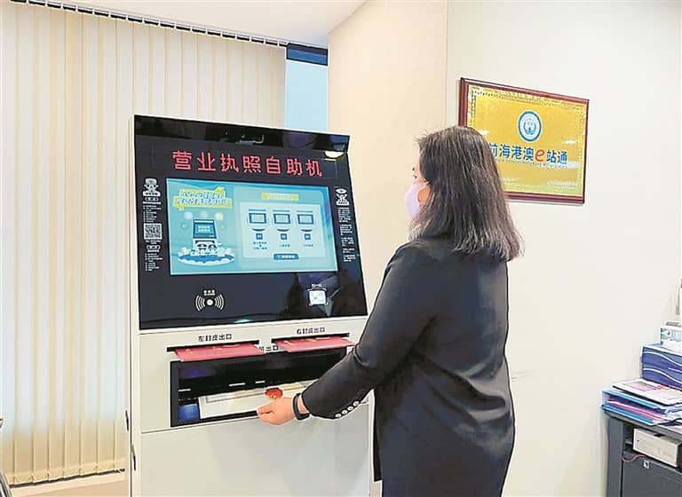 前海港澳e站通打造“一站式”港澳服务平台