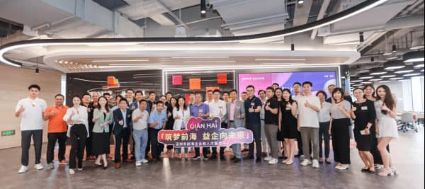 助力香港初创企业走进前海 | 前海资源对接会暨湾区投资路演活动在前海举行