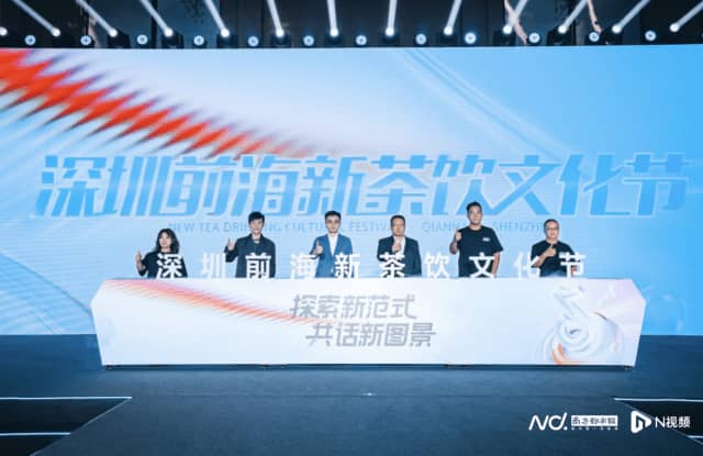 以新茶饮为重要抓手,前海加快打造世界级消费目的地
