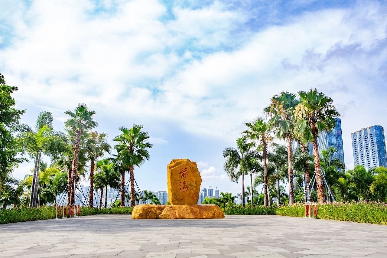 《前海总规》发布,南山重大利好!